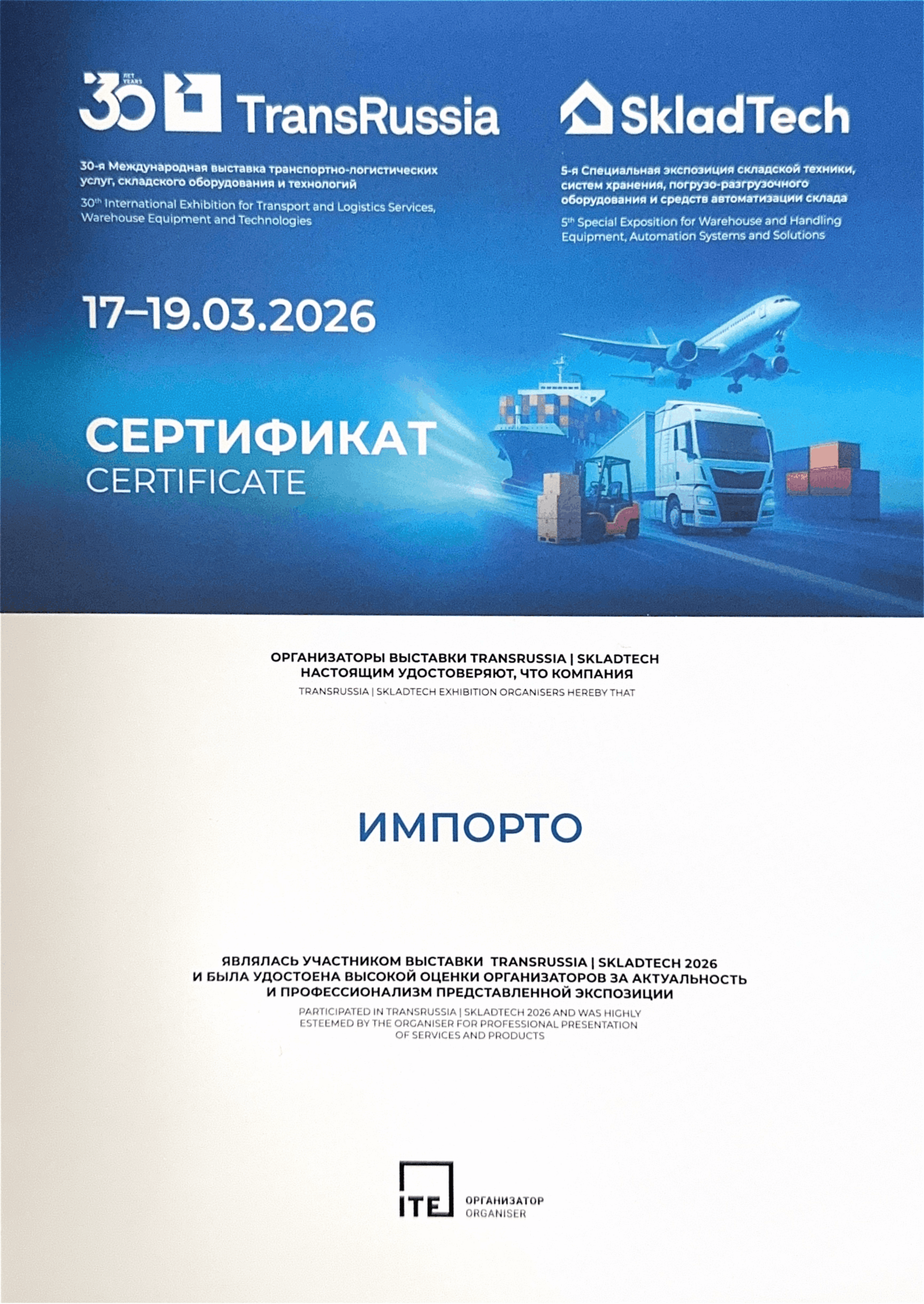 Благодарности от партнеров